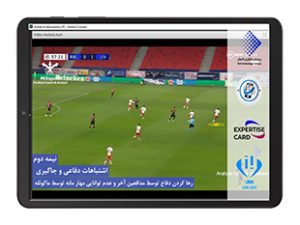 گزارش برگزاری دوره آنالیز فوتبال (کیش تک)