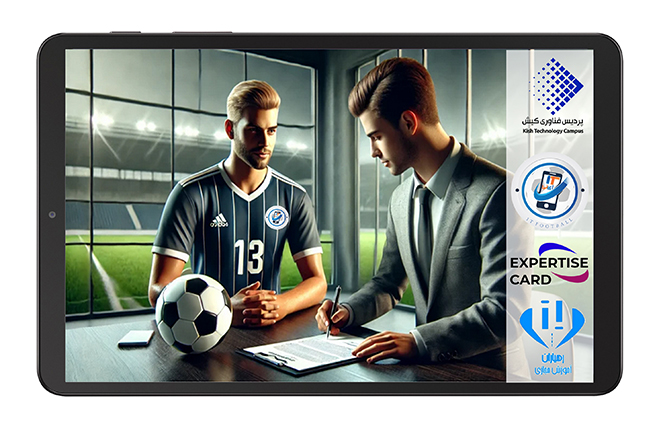 فراخوان رسمی جذب بازیکن فوتبال - آی تی فوتبال